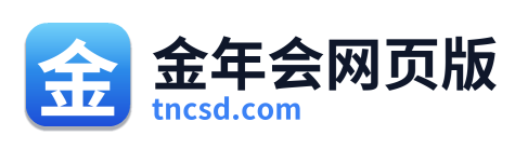 金年会网页版 Logo